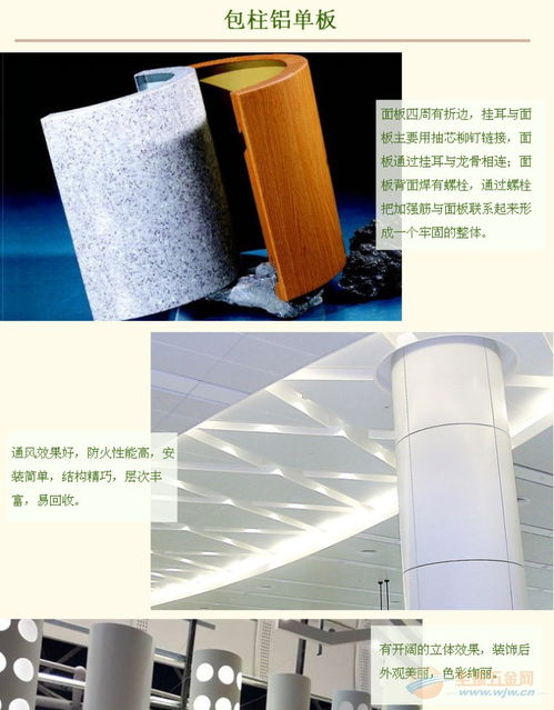 包柱鋁單板廠家 按圖紙訂制與箱包銷售的雙重優(yōu)勢(shì)