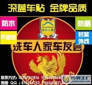 個性車貼定做專家 3M反光印刷與身定制造全攻略