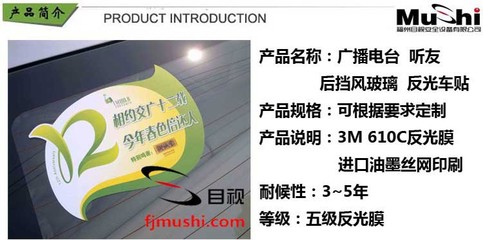 3M反光膜個性車貼 車友會與4S店的專屬定制之選