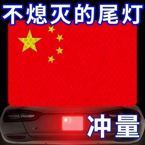 車身貼選購指南 防水反光車側(cè)裝飾貼，強(qiáng)反光支持安裝
